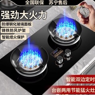 Haoyi Haotai Gas Stove Double Stove Household Liquefied Gas Table Natural Gas Stove Fire Embedded Ga