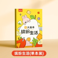 Creative Coloring Big Book for Children 2-3 Years Old Large Size Doodle Picture Book Kindergarten Dr