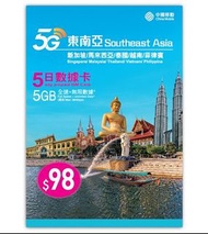 中移動5G東南亞5日數據卡