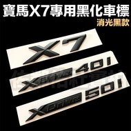 Matte Black BMW G07 Blackened Car Logo X7 xDrive 40i xDrive50i Rear Four-Wheel Drive Font Tail Singl