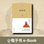 《观呼吸 : 平静的第一堂课》【斯】德宝法师 --- 电子书 eBook [Format: PDF/EPUB]