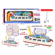 1.BBTOYSTH Children's Piano Organ 2 IN 1 With Light-Sound There Is A Microphone To Sing And Connect 