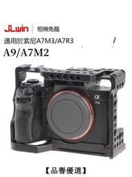 【品譽優選】L型快装板视频相机兔笼适用索尼A7M3/A7R3A9A7II微单相机拓展兔笼