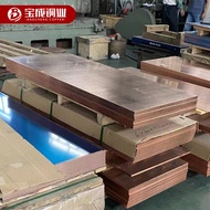 T2 Widened Thickened Copper Plate Copper Plate