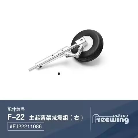 Landing Gear Without Retract for Freewing 70mm F22 Raptor EDF Jet Model Plane