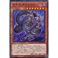 YUGIOH WPP1-JP012  Chaos Daedalus  < COMMON >