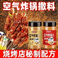 Air Fryer Seasoning Barbecue Seasoning Special Sprinkler Dipping Seasoning Marinade Skewer Seasoning