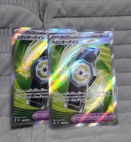 PTCG M2A SR 道具 Pokemon Counter Gain Trainer Card
