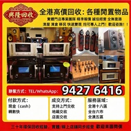 歡迎咨詢，HiFi 音響設備｜喇叭、黑膠唱機、前級、後級、膽機、CD 機、解碼機、功放、擴音機 Bowers & Wilkins 寶華 B&W、Bang & Olufsen、Dynaudio 丹拿、F
