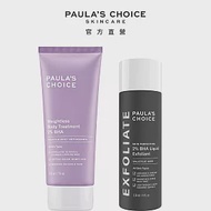 PAULA’S CHOICE寶拉珍選 2%水楊酸身體乳210ml+2%水楊酸精華液118ml