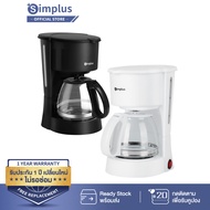 Simplus 650ml Drip Coffee Maker เครื่องชงกาแฟอัตโนมัติ เครื่องชงชาไฟฟ้า เครื่องชงชา KFJH004