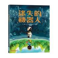Lost Robot < Bite Book >
