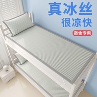 【Ready stock】学生宿舍冰丝凉席夏天出租屋单人可机洗打工人铁板床上下铺软席子Student dormitory ice silk cooling mat, summer rental hou