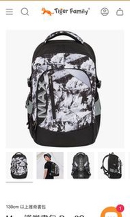 Tiger Max 書包（28L）