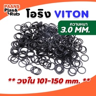 O-Ring Viton V75 Inner Ring ID 101-150 Mm. Thickness 3 Brand GAPI Rubber Seal Gasket