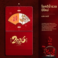 AIKATANG | ปฏิทินแขวนฉลุลายม้าคำว่าฟู แบบคู่ปี 2026 สไตล์จีนหรูหรา ของขวัญโฆษณา ปรับแต่งได้