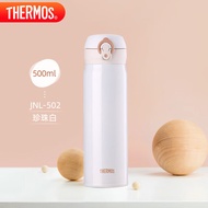 膳魔师（THERMOS）保温杯500ml男女士儿童学生不锈钢保冷水杯子JNL-502 PRW 珍珠白