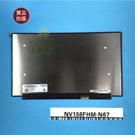 [Yangping House] NV156FHM-N67 72% Color Origin Narrow Frame Without Keyhole/Keyhole Replacement Pane