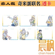 Chimitan Laser Star Flash Card Q Version Blind Box Collaborative Series Transparent PVC Material in 