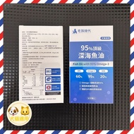 [PLH Craft] 毛孩時代 95%頂級深海魚油【🐶犬🐱貓用】30粒/盒