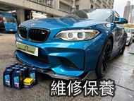 BMW 寶馬 偈油 波箱油 火嘴 火咀 維修保養 換油 原廠 ZF engine oil transmission fluid battery spark plug N20 N55 N13 B38 B