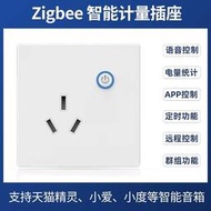 zigbee智能轉換插座塗鴉86型帶計量中繼功能16A智能牆壁插座