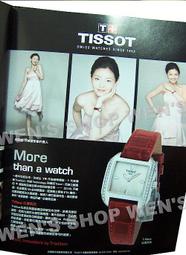★♀Wen's Shop♀★明星藝人雜誌內頁『大S徐熙媛』代言TISSOT手錶