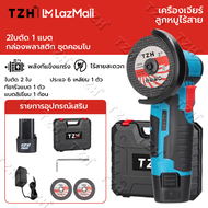TZH ลูกหมูไร้สาย 12v ลูกหมูตัดเหล็กไร้สาย ลูกหมูหินเจียร เครื่องเจียร 750 W ฟรี! ใบตัด2 แผ่ พร้อมกล่