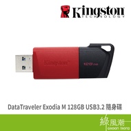 Kingston DataTraveler Exodia M 128GB USB3.2 Flash Drive Green Trend thumbdrive