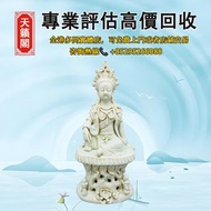 宋代湖田窯觀音瓷塑，全港最高價回収✅古玩擺件，古董雜件，人物陶塑，德化白瓷，萬同順，壽山石，佛公，石灣公仔。石雕像，唐三彩，福祿壽，觀音像，毛澤東白瓷，彌勒佛，鎏金銅佛像 等
