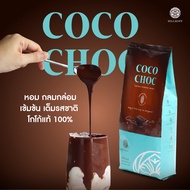 HILLKOFF : ผงโกโก้ โกโก้แท้ 100% CoCo Choc ขนาด 500 g (ไขมัน 10-13 %) โกโก้