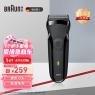 博朗（BRAUN）经典3系电动剃须刀刀头往复式剃须刀电动刮胡刀情人节礼盒男士生日礼物送男友送老公