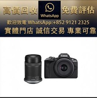 實體門市 全港澳免費上門：CanonEOS R50 + RF-S 18-45mm + RF-S 55-210mm 旅遊雙鏡組 超輕巧VLOG無反光鏡相機 相機、鏡頭、攝錄機、電影鏡頭。Canon 佳能