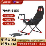 家用遊戲模擬器摺疊賽車模擬器支架座椅方向盤支架賽車遊戲體驗器