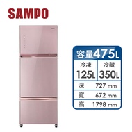 聲寶 SAMPO 475公升玻璃三門變頻電冰箱 SR-C48GDV(P2)琉璃粉燦坤線上購物