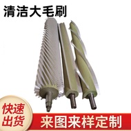 186 Combing Cotton Machine 201 Cleaning Large Brush Brush Cover Plate Brush Dupont Silk Large Brush 
