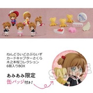 [預訂2608] GSC Nendoroid Surprise：Cardcaptor Sakura Sakura Kinomoto Collection (Bonus Ver.) 百變小櫻：驚喜黏土人