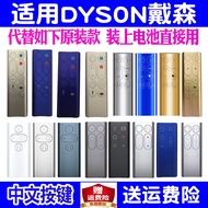 [Recommended By The Store Manager] Suitable For dyson Leafless Fan Purification Humidifier Remote Control Universal AM09 10 06 HP00 01 09 DP01 04 TP05 06 PH02 03 BP01 Cold Warm Z1E8