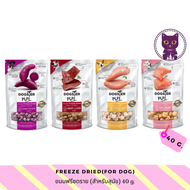 [WSP] Dogster Play Topping Freeze Dried (For Dog) ด็อกเตอร์ เพลย์ ขนมสุนัขฟรีซดราย 40 g. มีให้เลือก 