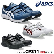 🇯🇵日本代購 ASICS WINJOB CP311 3E ASICS防滑安全鞋 JSAA A級安全靴 工作鞋 廚房鞋 安全鞋 保安鞋 地盤鞋 運輸鞋 司機 working shoes safety s