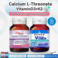 เซต แคลเซียม แอล-ทรีโอเนต คอลลาเจน ไทป์ 2 และ Vitamin D3 + Vitamin K2 D3K2 วิตามิน ดี3เค2 ปัญหา กระด