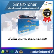 Smart Toner ตลับหมึกเลเซอร์เทียบเท่า TN243/TN247 (สีเหลือง) บรรจุหมึกถึง 2 เท่า ใช้กับปริ้นเตอร์ HL-
