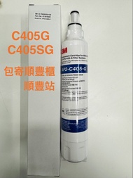 包寄順豐櫃 3M 濾水器 3M AP2 C405G 替換濾芯 適合 AP2 C305 / AP2 405G / AP2 WM10 / AP Easy LC/ AP Easy Complete/ C-L