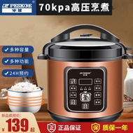 Hemisphere Electric Pressure Cooker Intelligent Reservation Rice Cooker Household 3 Automatic Pressure Cooker 4 People 5-6 L Double Liner Genuine Goods