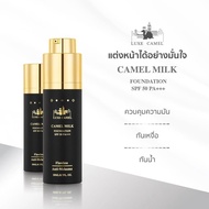 Luxe Camel Camel Milk Foundation SPF 50 PA+++ กันแดดนมอูฐ สูตรกันน้ำ เนื้อกึ่งแมท ปราศจากพาราเบนและซ