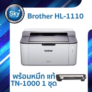 Brother Printer Laser Mono HL-1110 (Print_Laser) Warranty 2 Year บราเดอร์ พริ้นเตอร์ เลเซอร์ (พริ้น_เลเซอร์)