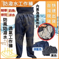 Dalihang Professional Hardware Taiwan Shipment Work Pants Waterproof Water-Repellent Wading Fishing 