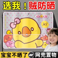 Baby Blackout Curtain Car Curtain Car Dedicated Window Vehicle Car Sunshade suv Car Window Privacy C