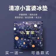 Ice Pad Summer Cushion Office Seat Cushion Student Heat Dissipation Summer Gel Ice Pad Ice Pad