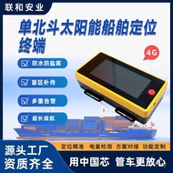 Locator Car gps Team Engineering Vehicle Ship Solar Locator Management 4g Beidou Long Battery Life C